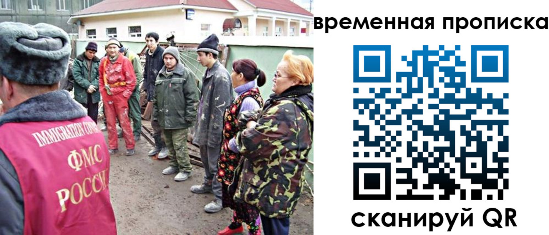 прописка гарантия в Бронницах