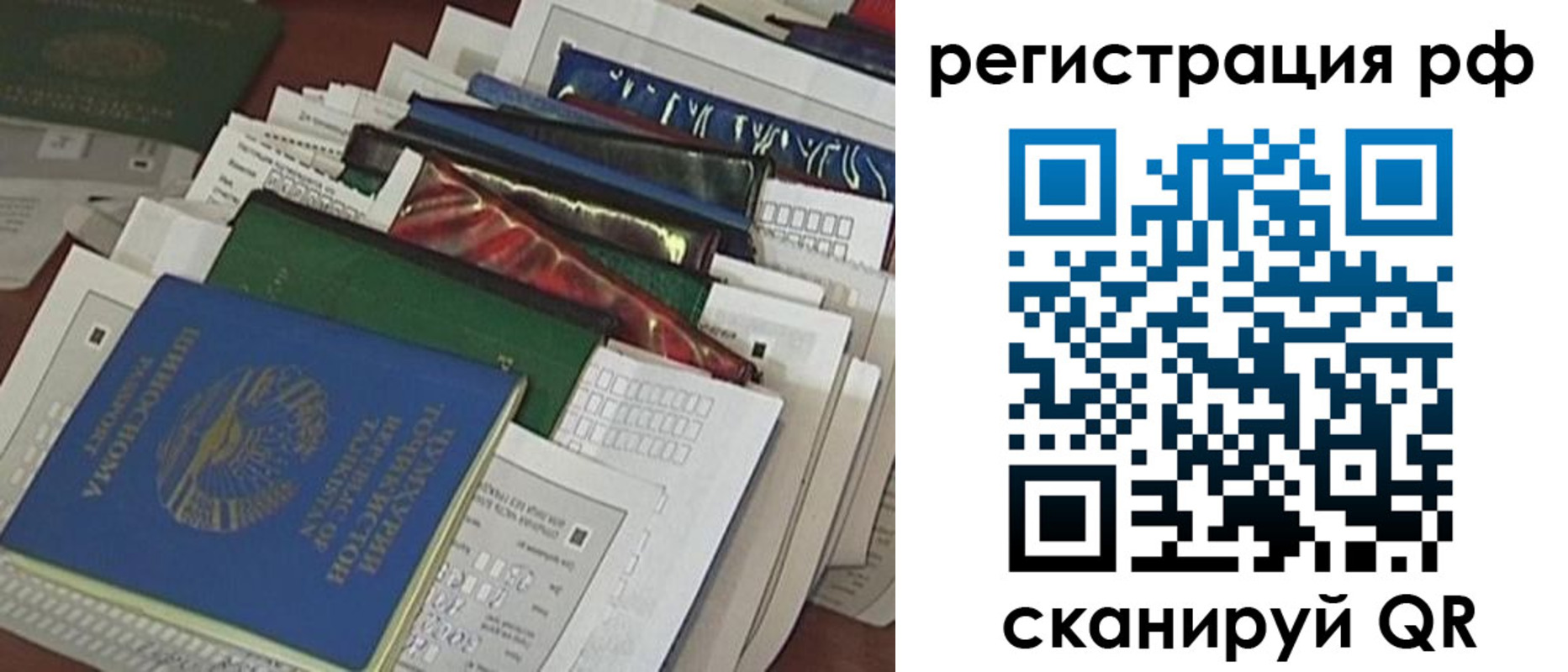 временная прописка в Бронницах