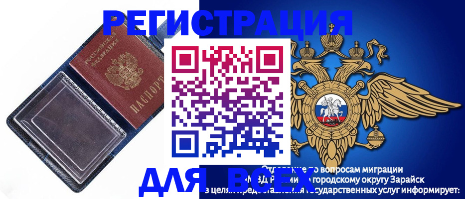 прописка гарантия в Бронницах