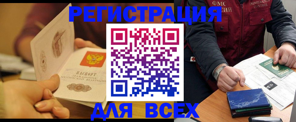 временная регистрация в квартире в Бронницах