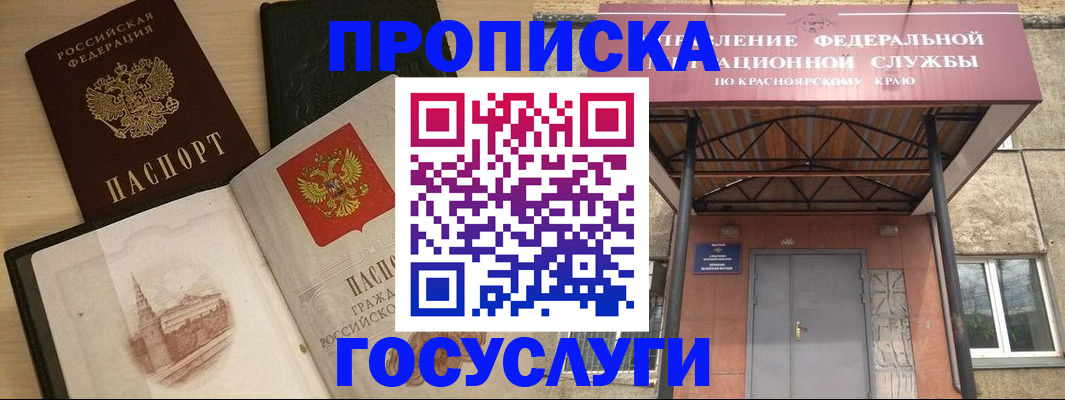 временная регистрация в Бронницах